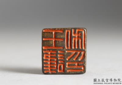 图片[2]-Bronze seal with inscription “Wang hu si yin”-China Archive